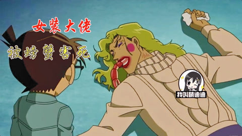 柯南世界最危险的职业
