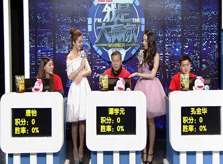 我是大赢家 我是大赢家20151215期