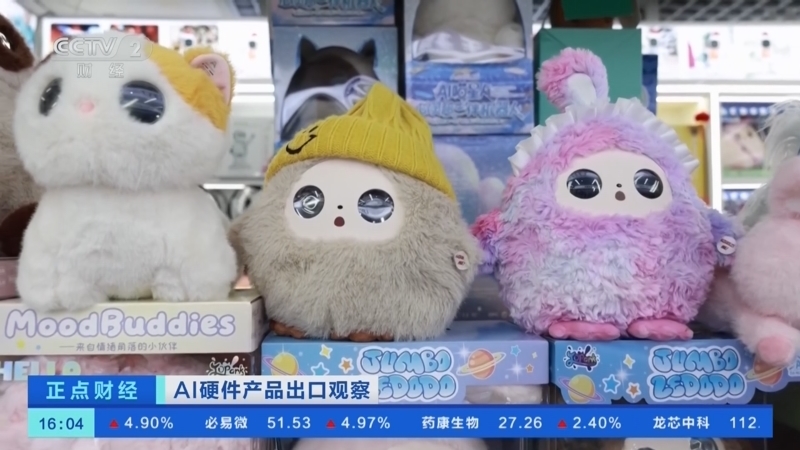 正点财经 《正点财经》 20260805 16:00