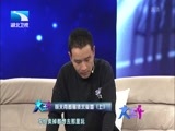 大王小王 《大王小王》 20170614 前夫背着赌债求复婚（上）