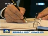 新闻联播 《新闻联播》 20150801 21:00