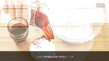 贝太厨房 红酒果干软欧包 14