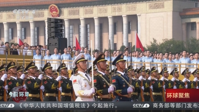今日环球 《今日环球》 20260101