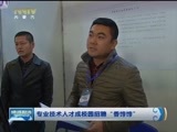 晚间报道 《晚间报道-内蒙古》 20171119
