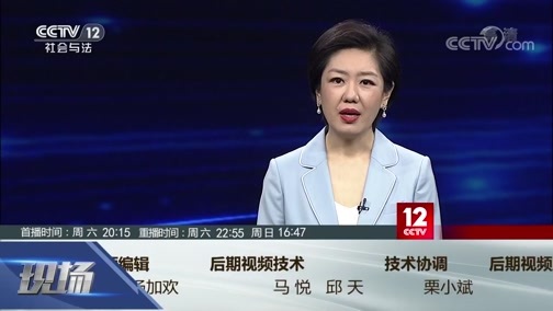 现场 《现场》 20200425 离奇骗保案