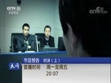 天网 《天网》 20180409 遗落现场的身份证