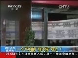 新闻1+1 《新闻1+1》 20140814 一位产妇的“非正常”死亡！