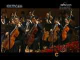 CCTV音乐厅 CCTV音乐厅 波罗维茨舞曲 2-2