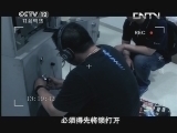 见证 《见证》 20130728 开锁