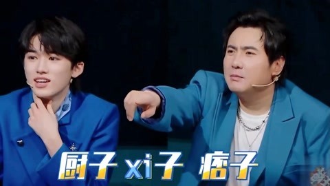 综艺劲爆点2021 《王牌》爆笑方言梗合辑