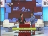 读书 《读书》 20130414 那些年我们一起听评书