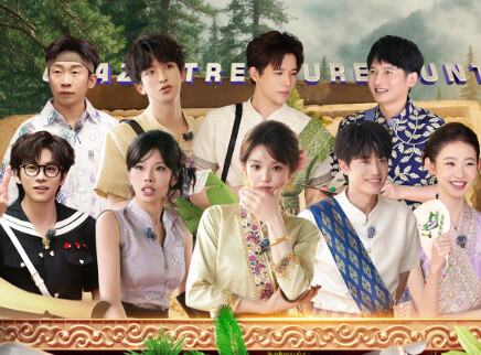 忙忙碌碌寻宝藏2 第9期上：寻宝小队2.0一家人