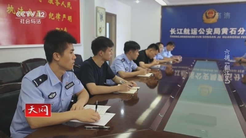 天网 《天网》 20220914 六捕“翻江鼠”