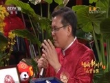 民歌&middot;中国 《唱响新时代》 20180302 元宵特辑 1/2