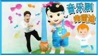凯文和游戏 2016 音乐剧弗雷迪充气网鱼玩具游戏 35