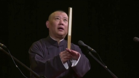 德云社相声 第十五回 父子同失踪 客栈变凶宅