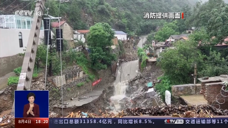 共同关注 《共同关注》 20230804