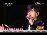 CCTV音乐厅 《CCTV音乐厅》 20150206 纵情歌唱系列 周杰伦演唱会