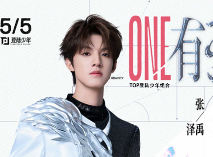 舞台直拍：张泽禹vocal全程高能