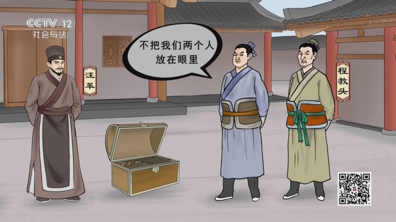 法律讲堂 《法律讲堂(文史版)》 20250324 大宋奇案·被逼的谋反案（上）