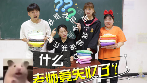 美女家务事 老师得了失忆症，一直重复给同学们发粘土，简直不要太爽了！
