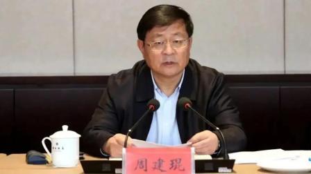 @所有人 贵州省政协副主席、党组副书记周建琨被查