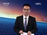 东方时空 《东方时空》 20170813