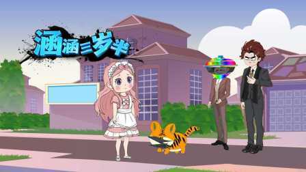 涵涵三岁半