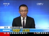 新闻直播间 《新闻直播间》 20151129 10:00