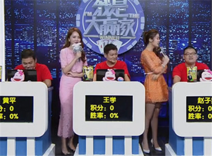 我是大赢家 我是大赢家20150913期