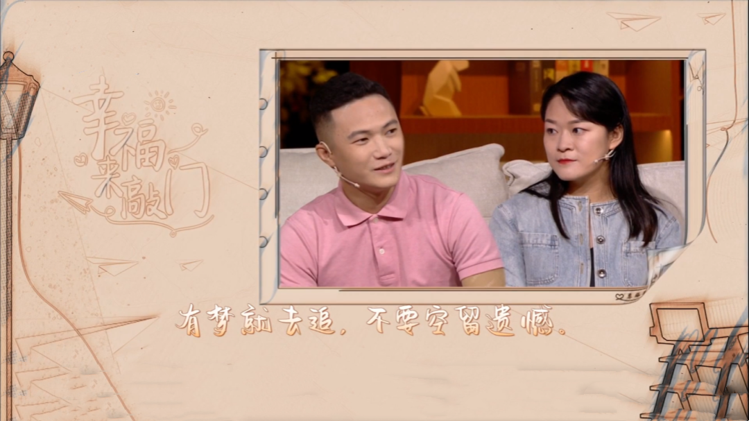 幸福来敲门【天津卫视】 竞技残酷妻子担忧  为梦想征战的遗憾