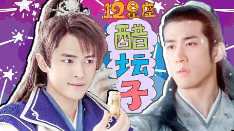 萝莉侃剧 深情李治廷VS搞怪付辛博