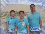 动感特区 《动感特区》 20130815