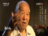 军事纪实 《军事纪实》 20160613 铁在烧 第四集 最后防线（下）