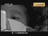 道德观察 《道德观察（日播版）》 20121228 移监救子（下）