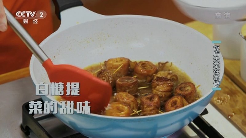 回家，吃饭 《回家吃饭》 20201215 饭店大菜在家做