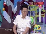 潮童天下 《潮童天下》 20160820