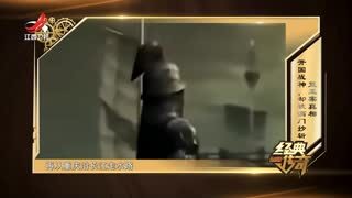 经典传奇 经典传奇_20250102_蓝玉案真相 开国战神 却被满门抄斩