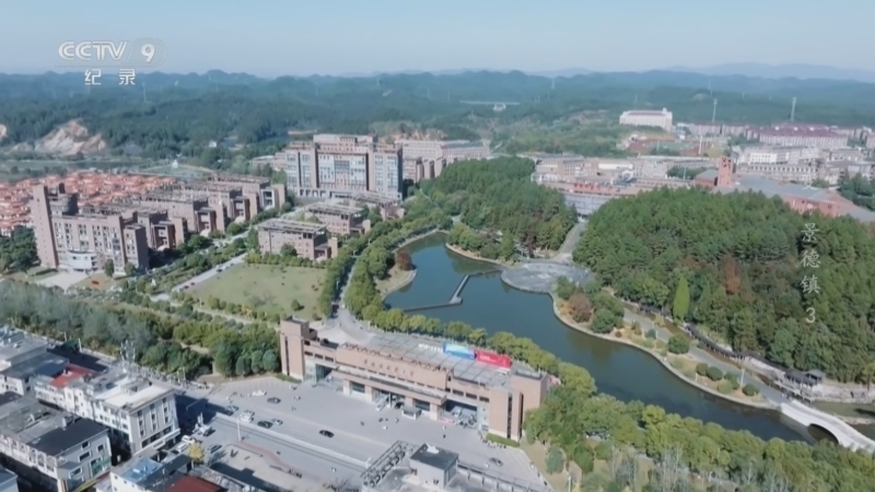 《窑变 景德镇》 第3集 先锋汇聚