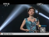 风华国乐 《风华国乐》 20160323