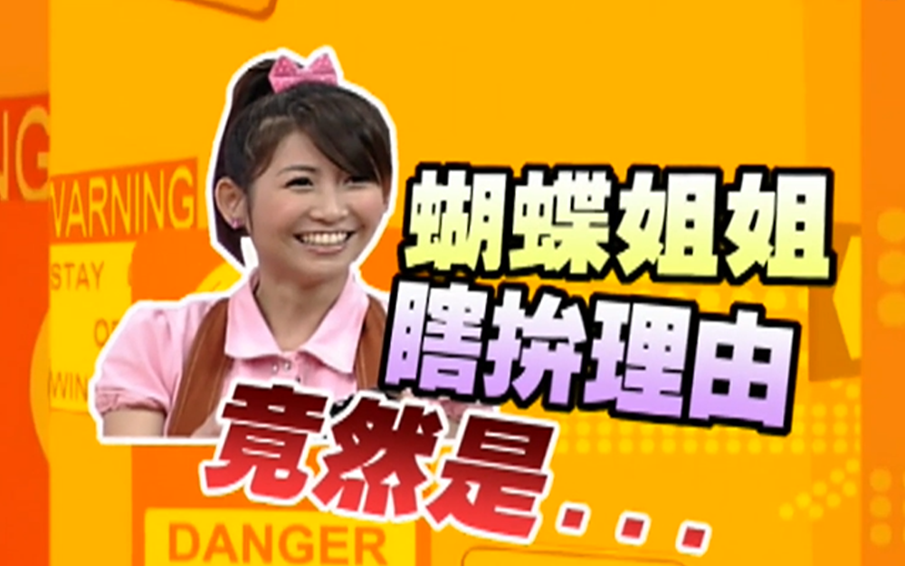 蔡康永嘲笑女星无脑