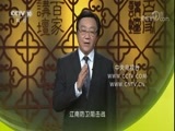 百家讲坛 《百家讲坛》 20171211 南京1937①保卫南京