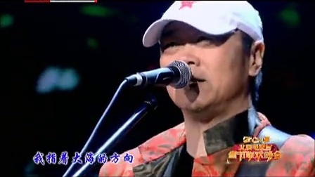 崔健首登北京春晚