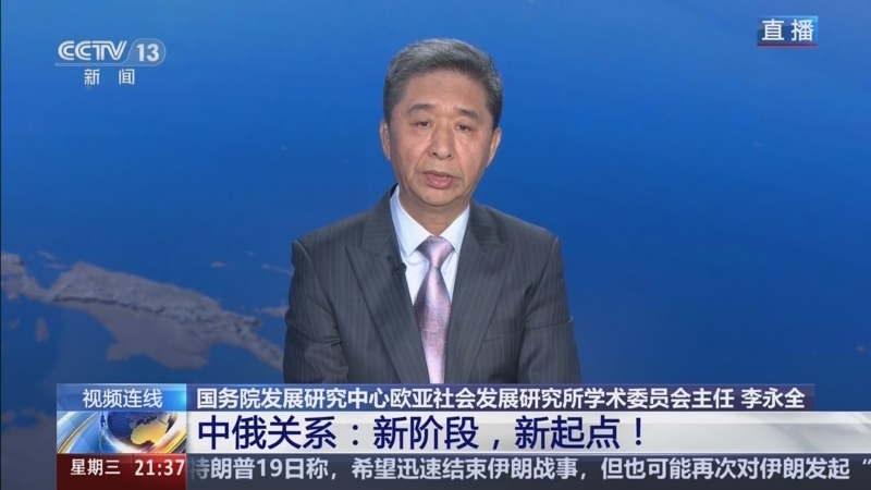 新闻1+1 《新闻1+1》 20260520 中俄关系：新阶段，新起点！