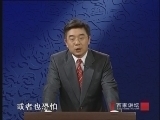 百家讲坛 《百家讲坛》 20070919 玄奘西游记 26 降伏外道