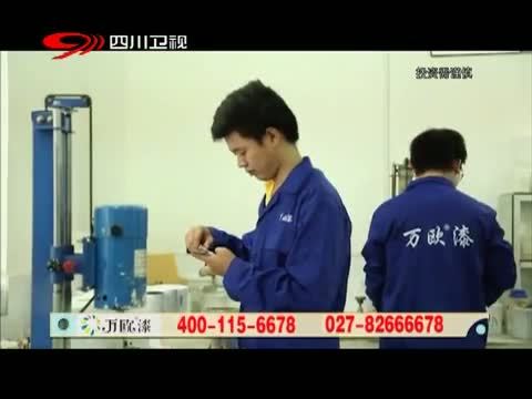 新商界 《新商界》 20140924