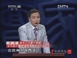 百家讲坛 《百家讲坛》 20121027 唐宋八大家之苏轼 （四） 浪漫的实干家