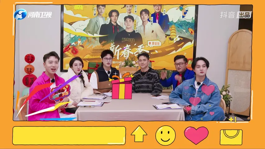 《此刻向远方新春特别季》第5期