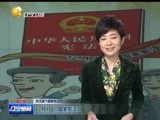 辽宁新闻 《辽宁新闻》 20141204