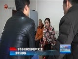 贵州新闻联播 《贵州新闻联播》 20180108